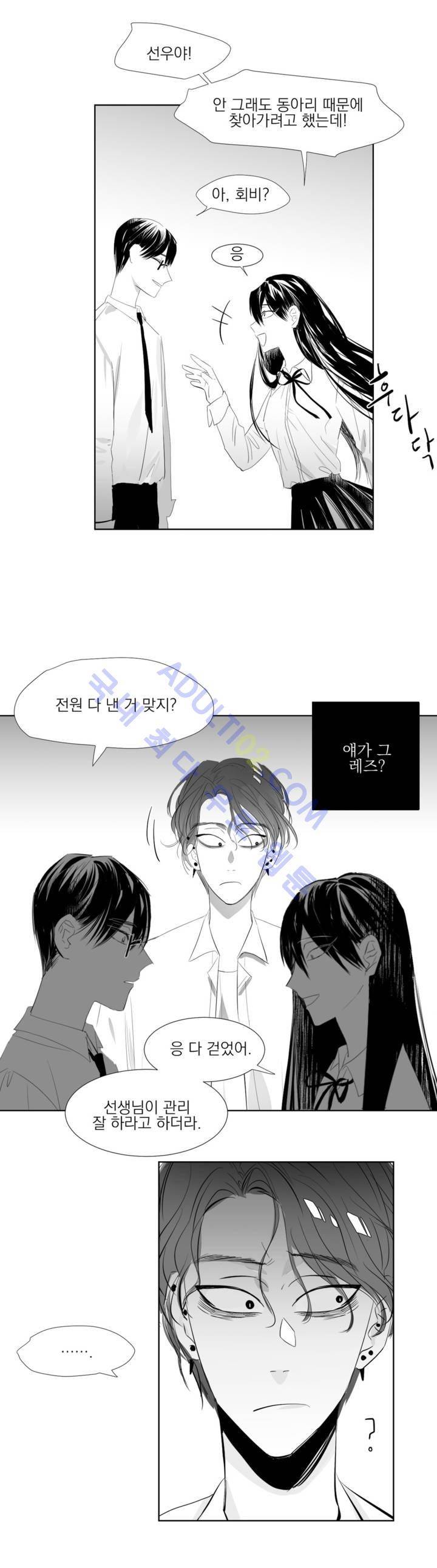 청춘연쇄 8화 21