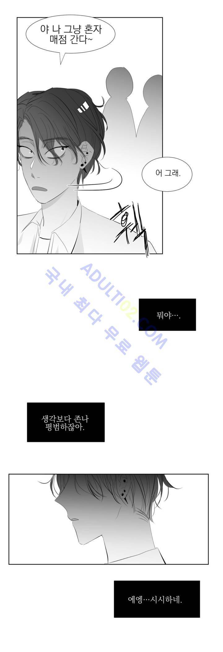 청춘연쇄 8화 22