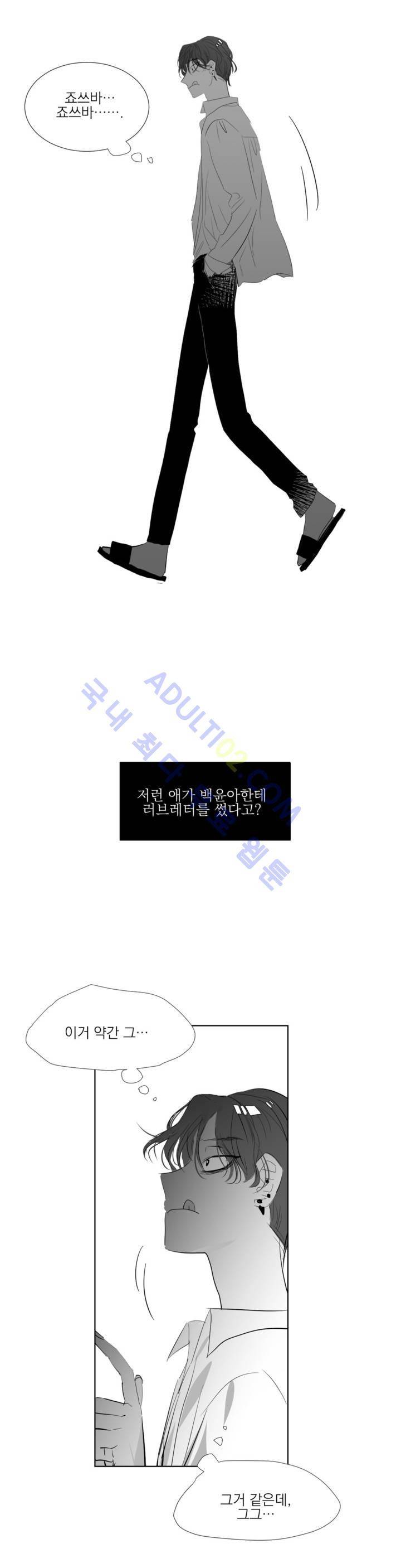 청춘연쇄 8화 23