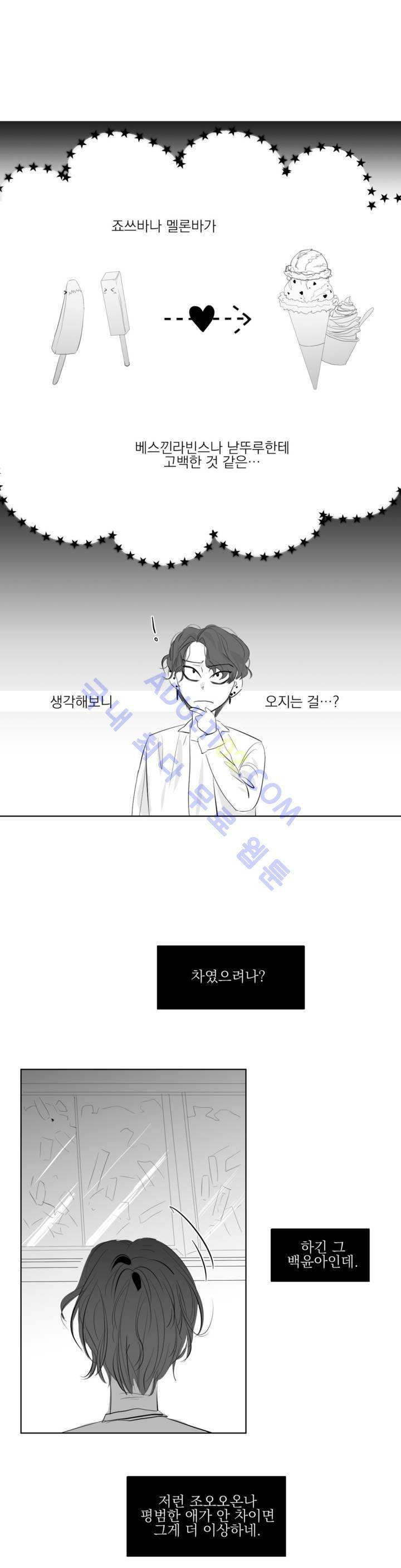 청춘연쇄 8화 24