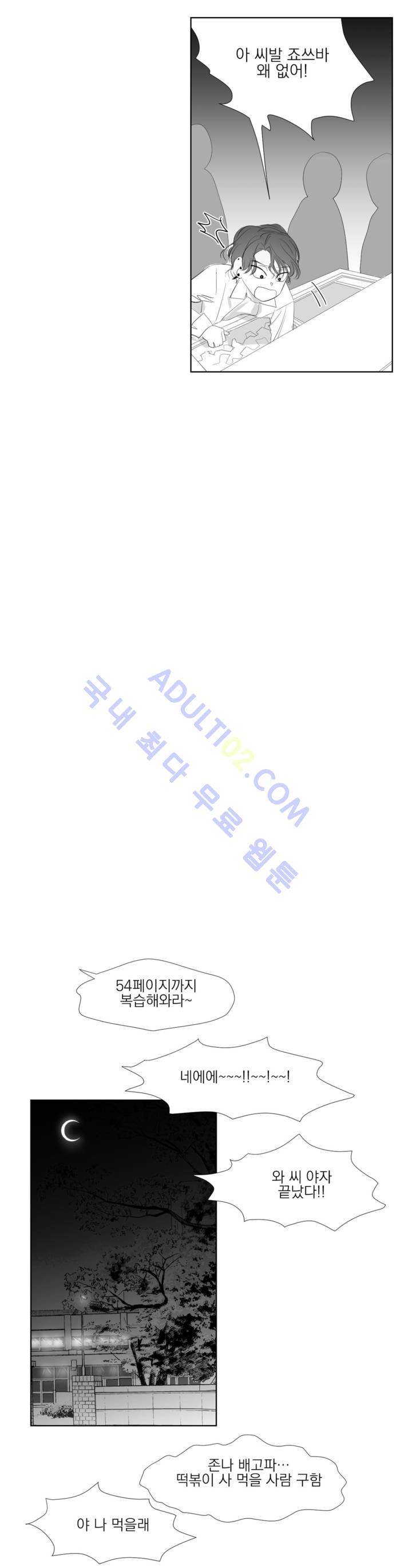 청춘연쇄 8화 25