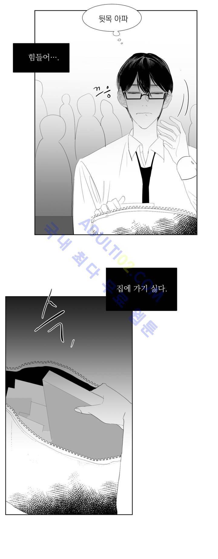 청춘연쇄 8화 26