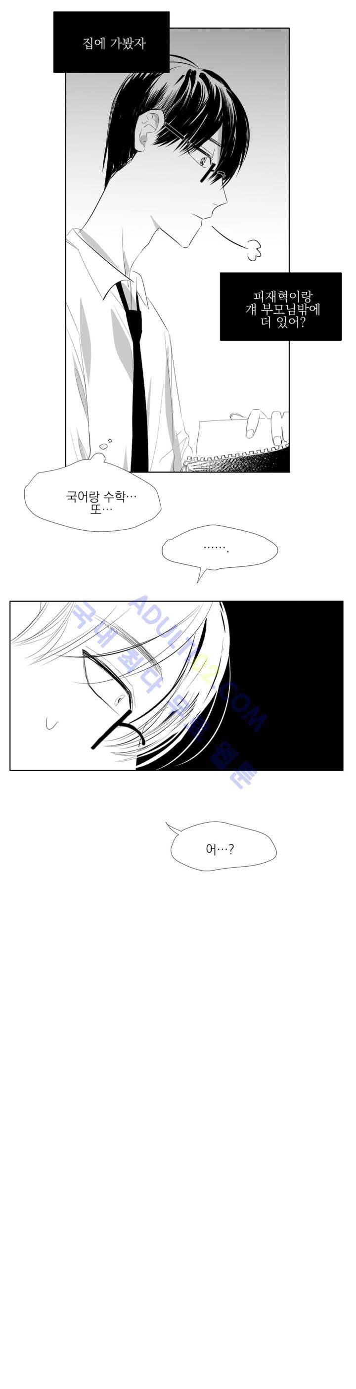 청춘연쇄 8화 27