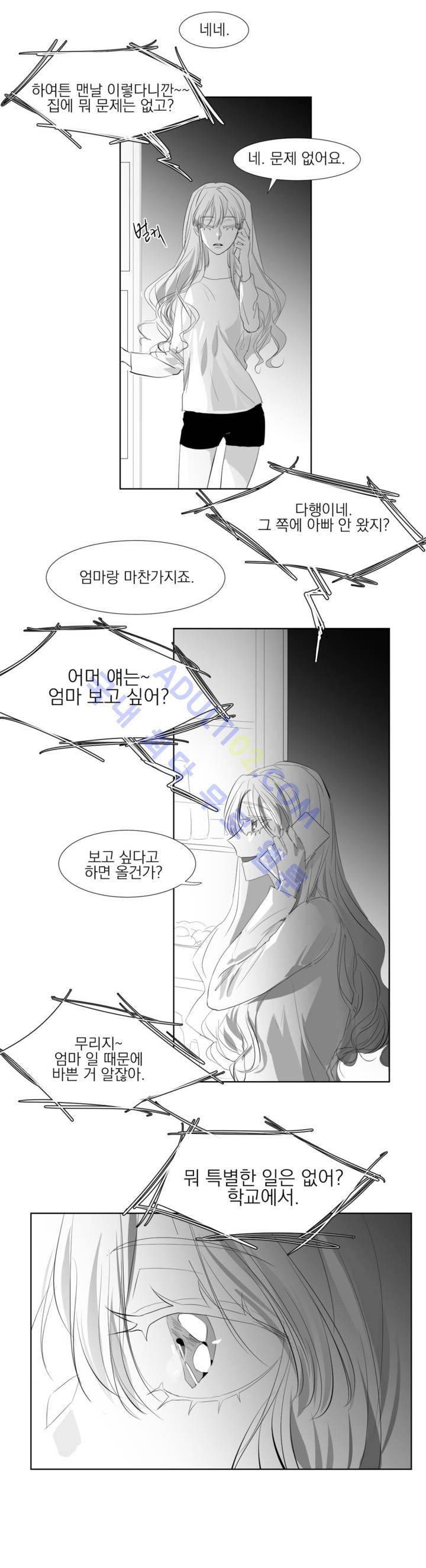 청춘연쇄 8화 29