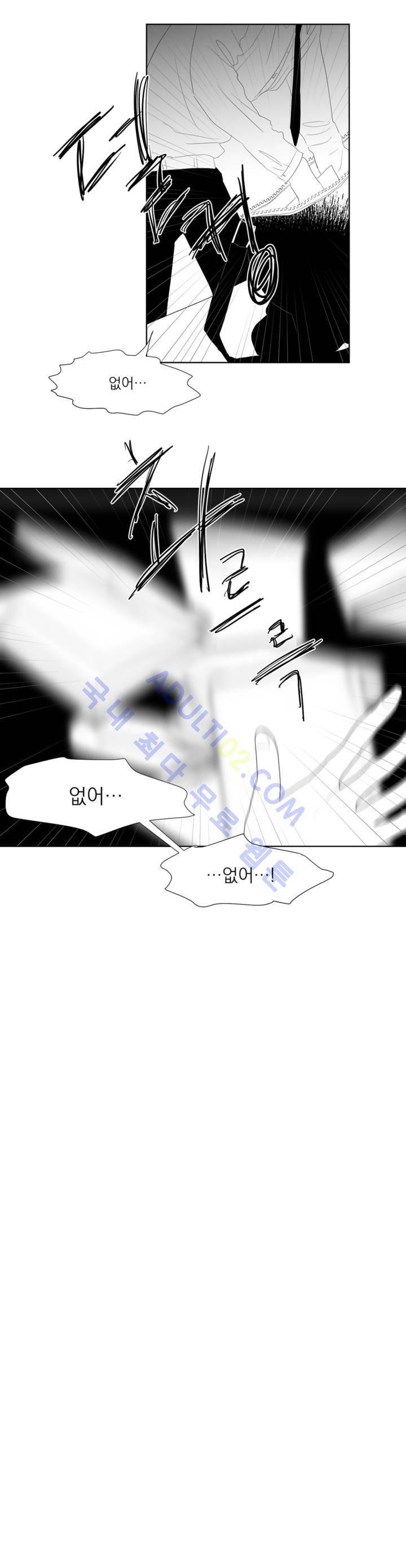 청춘연쇄 8화 32