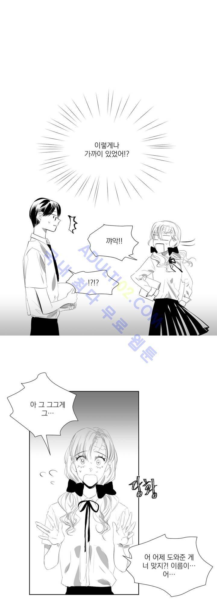청춘연쇄 18화 2