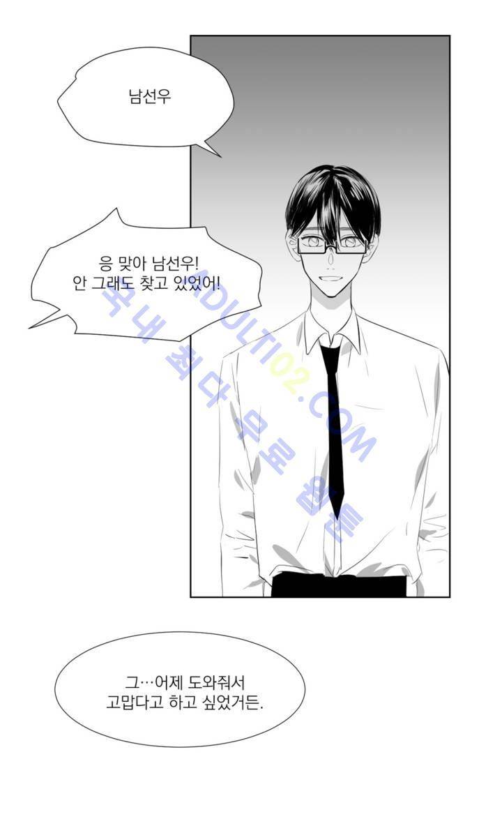 청춘연쇄 18화 3