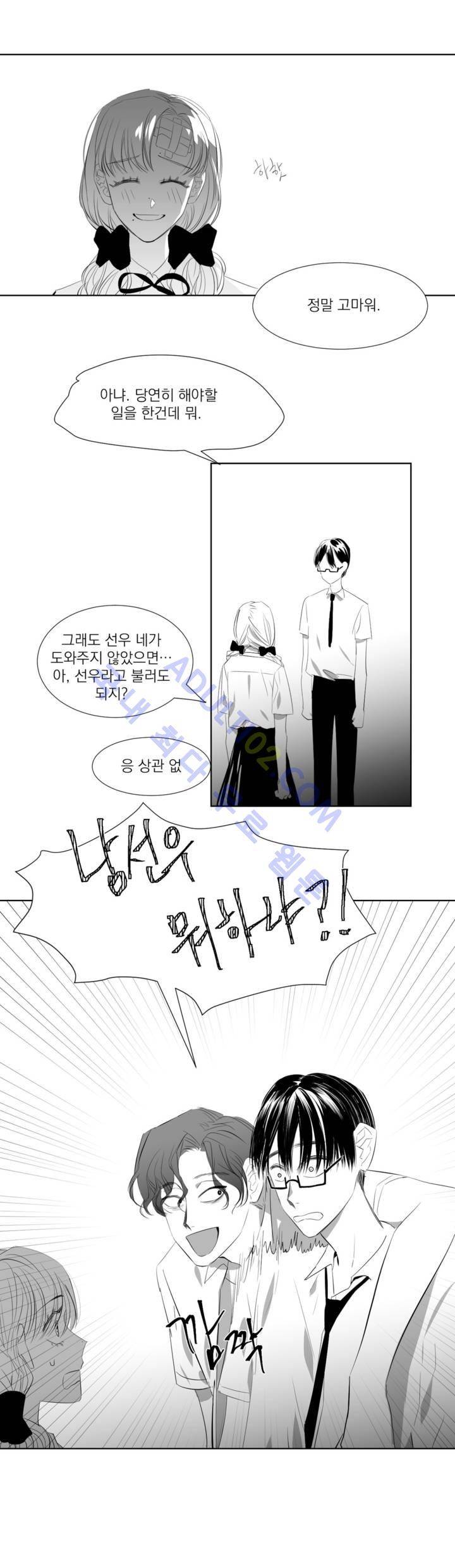 청춘연쇄 18화 4