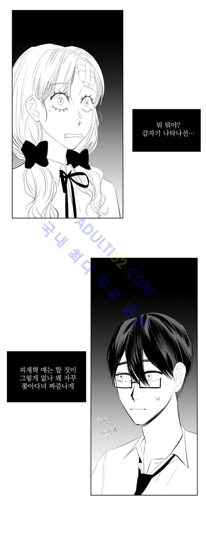 청춘연쇄 18화 5