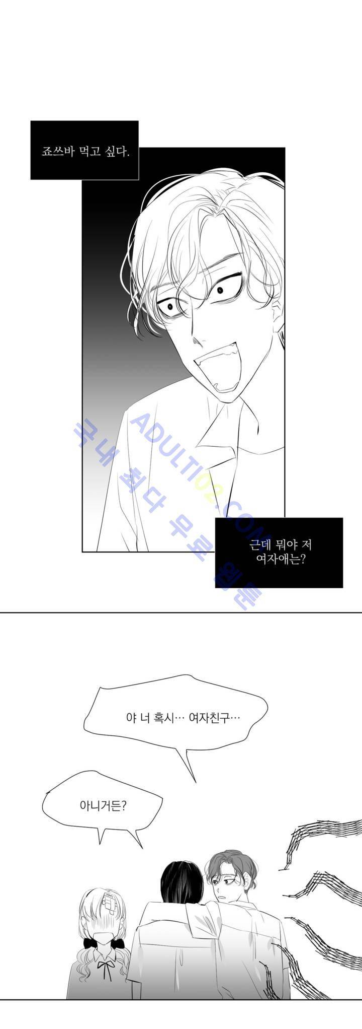 청춘연쇄 18화 6