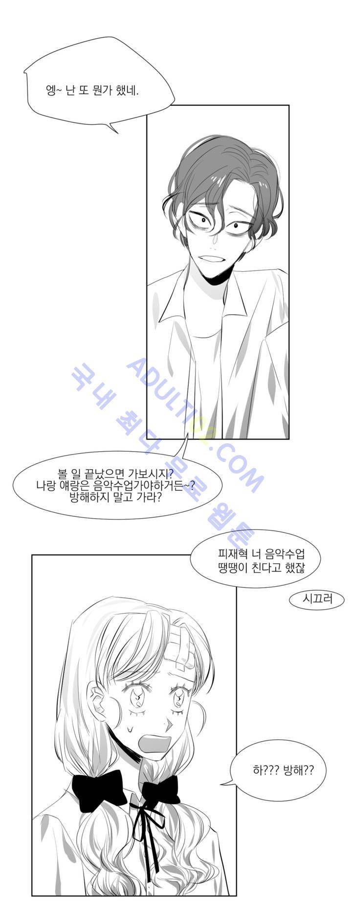 청춘연쇄 18화 7