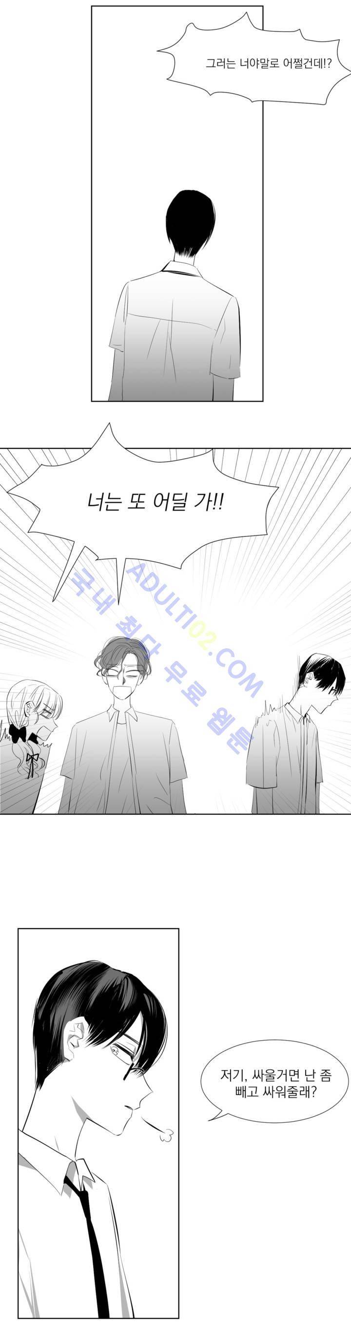 청춘연쇄 18화 9