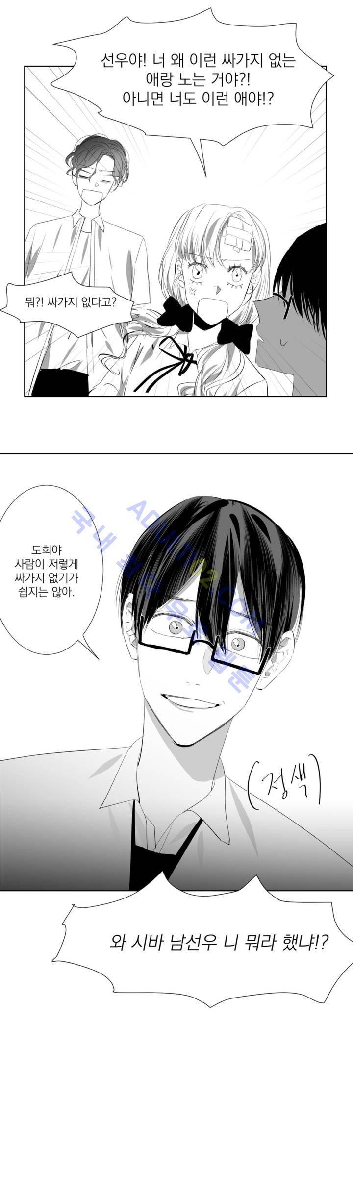 청춘연쇄 18화 10