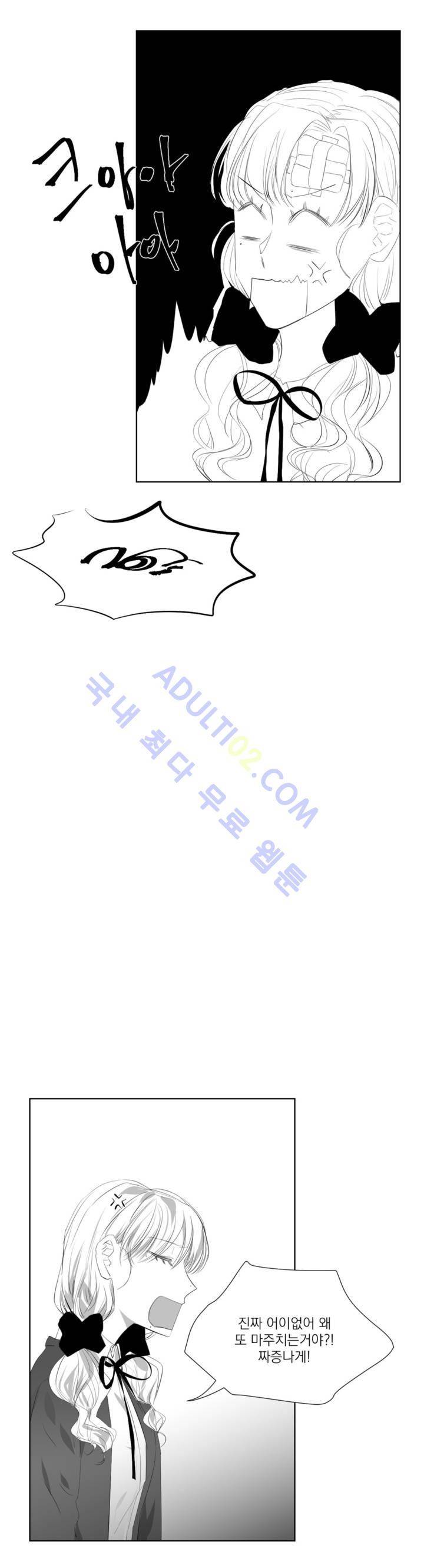 청춘연쇄 18화 13