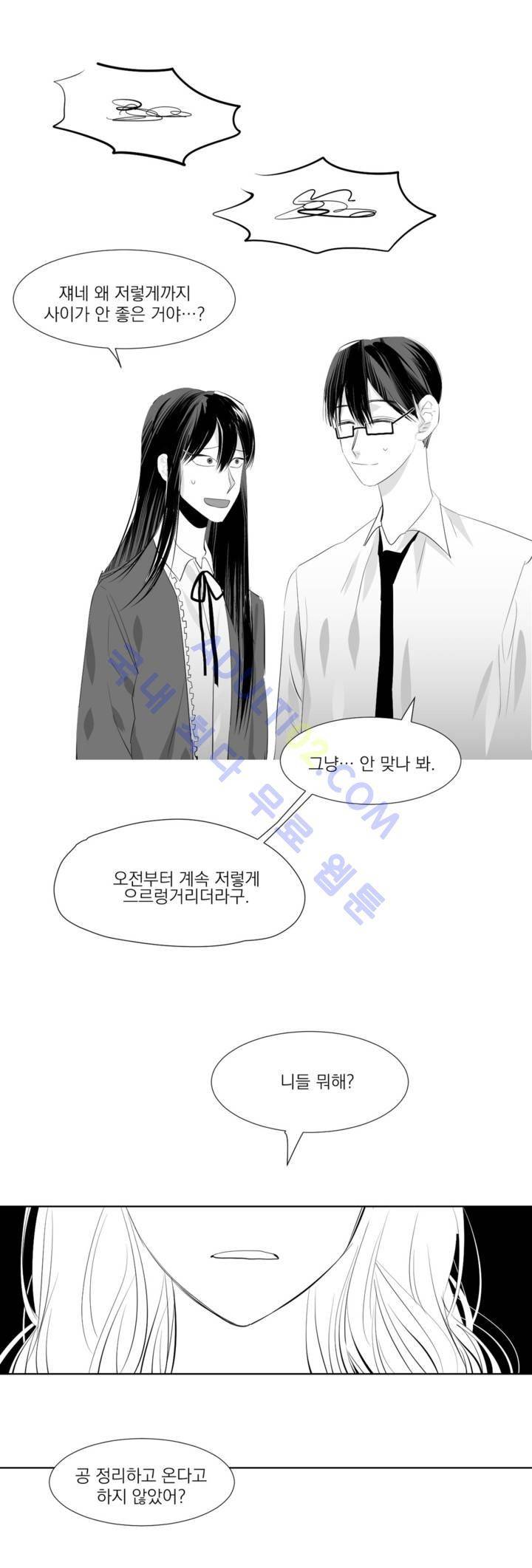 청춘연쇄 18화 18