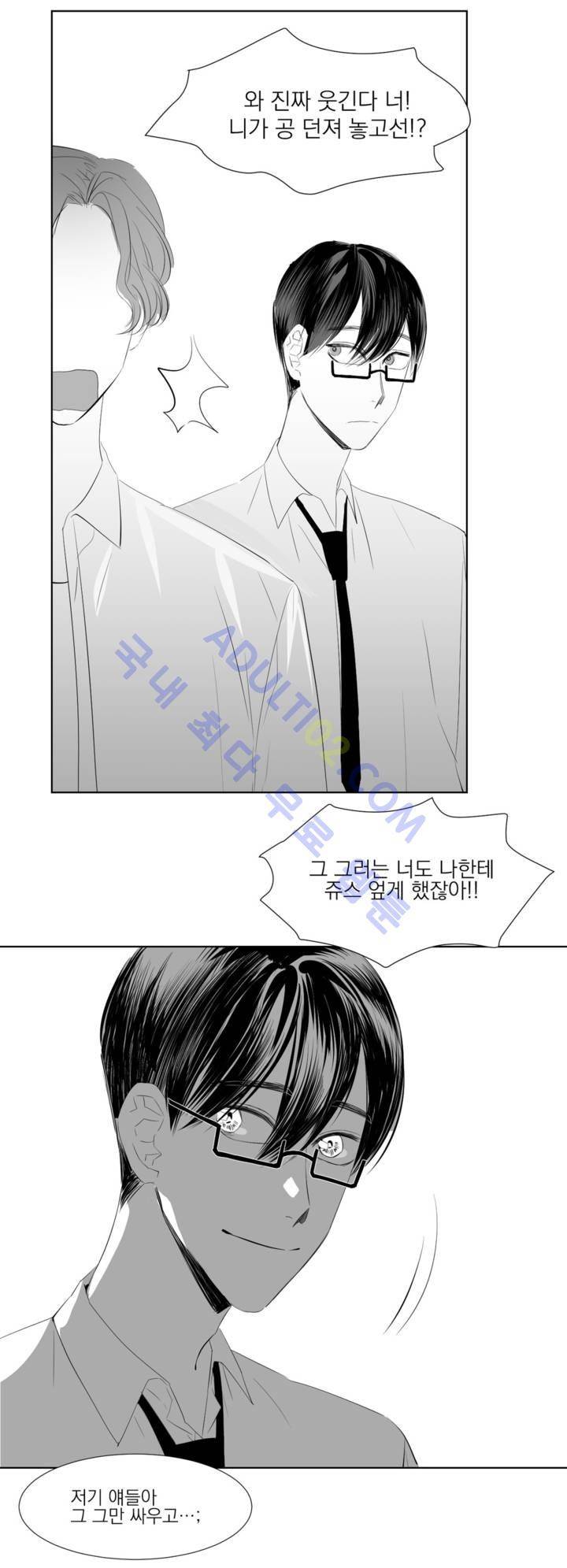 청춘연쇄 18화 20