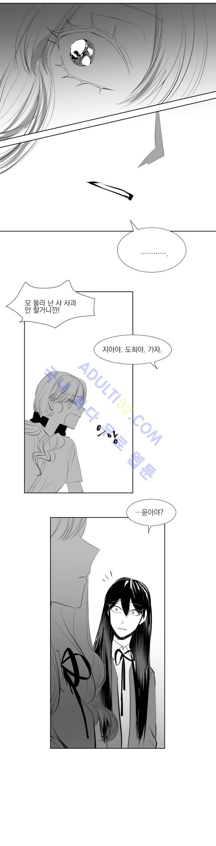 청춘연쇄 18화 21