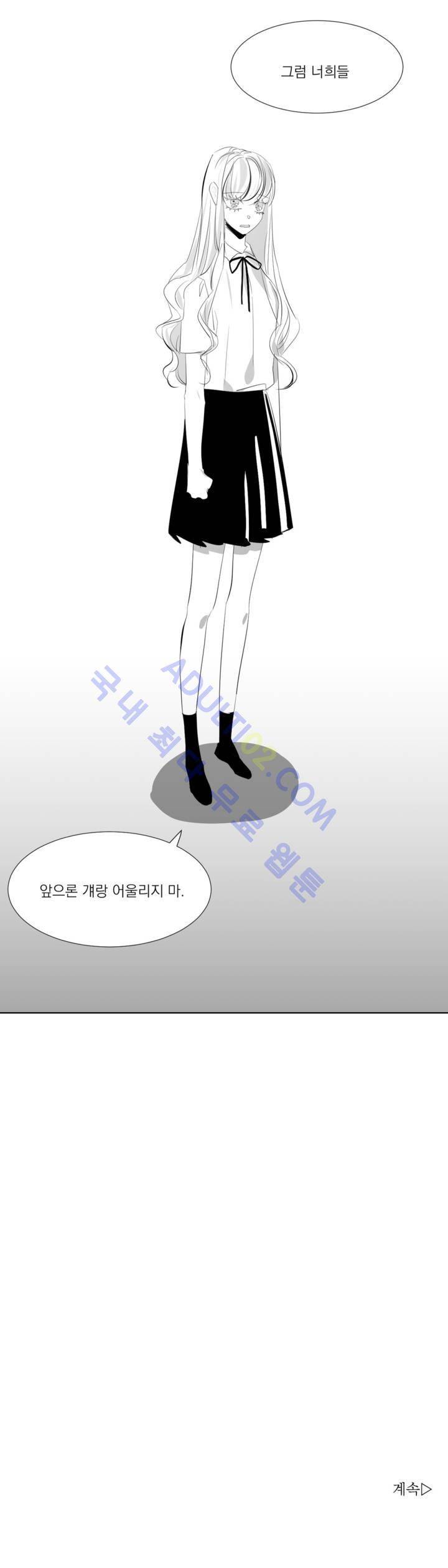 청춘연쇄 18화 26