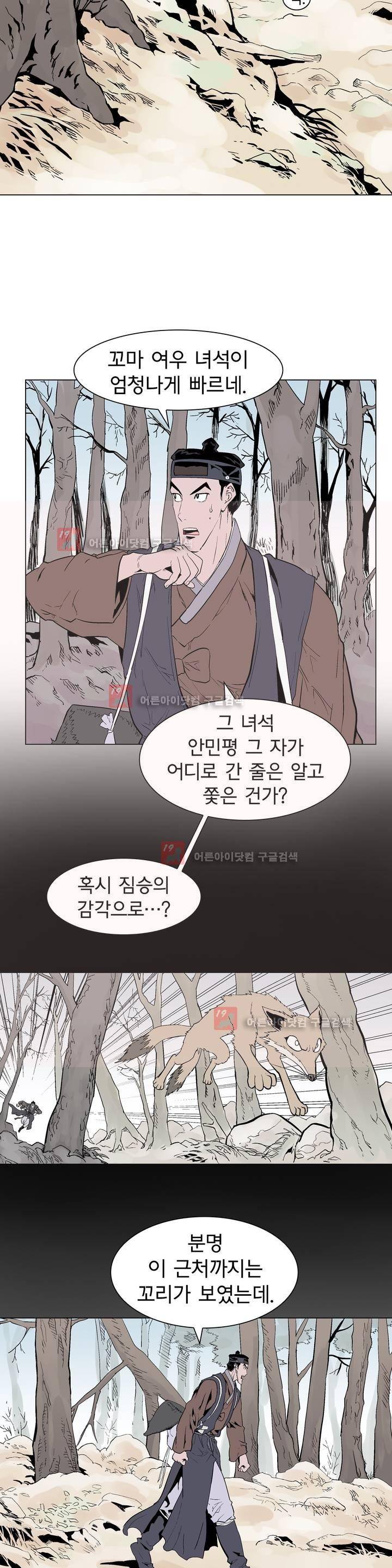 가비왕 107화 2