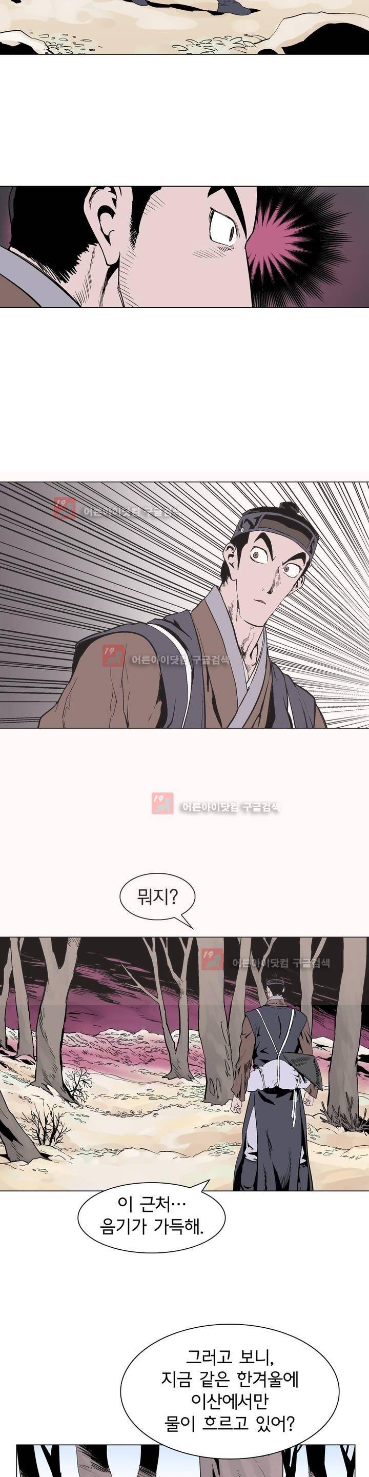 가비왕 107화 3