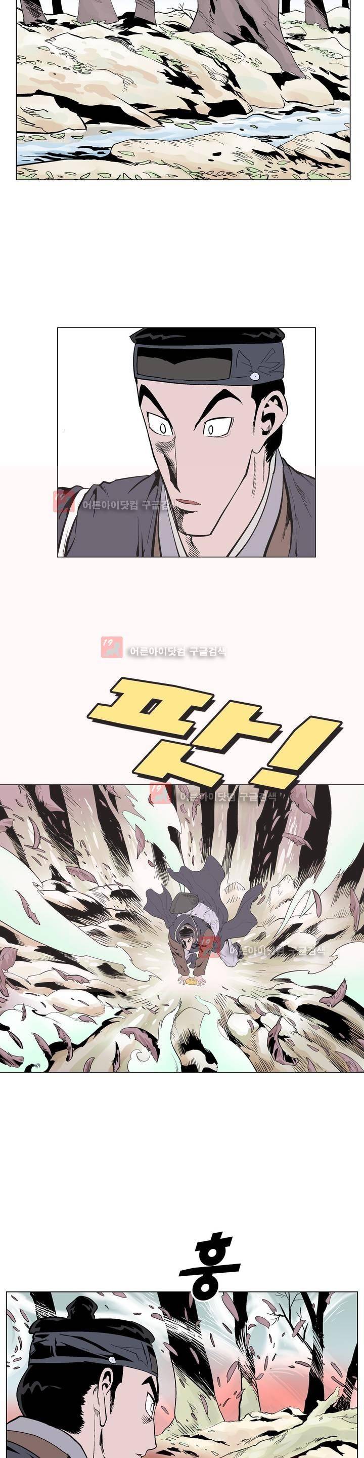 가비왕 107화 4