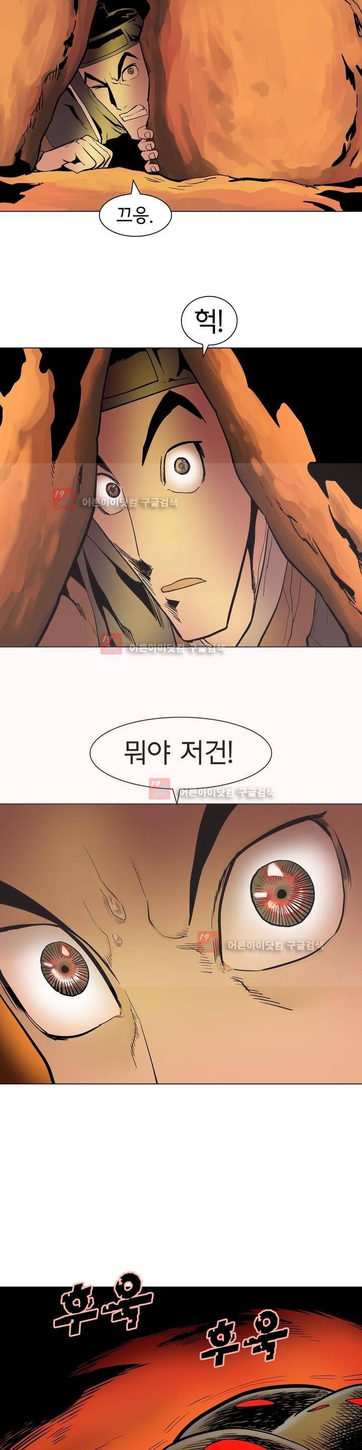 가비왕 107화 6