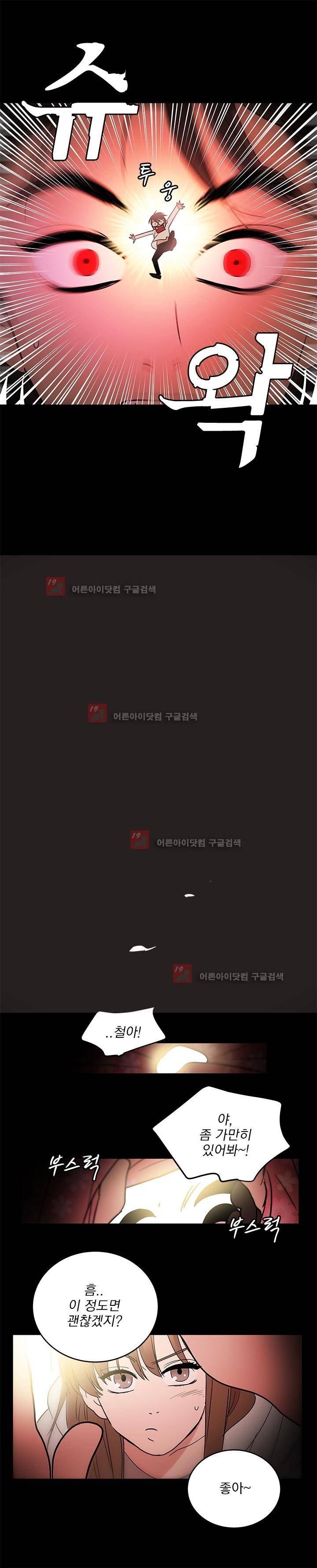 소녀신선 50화 4