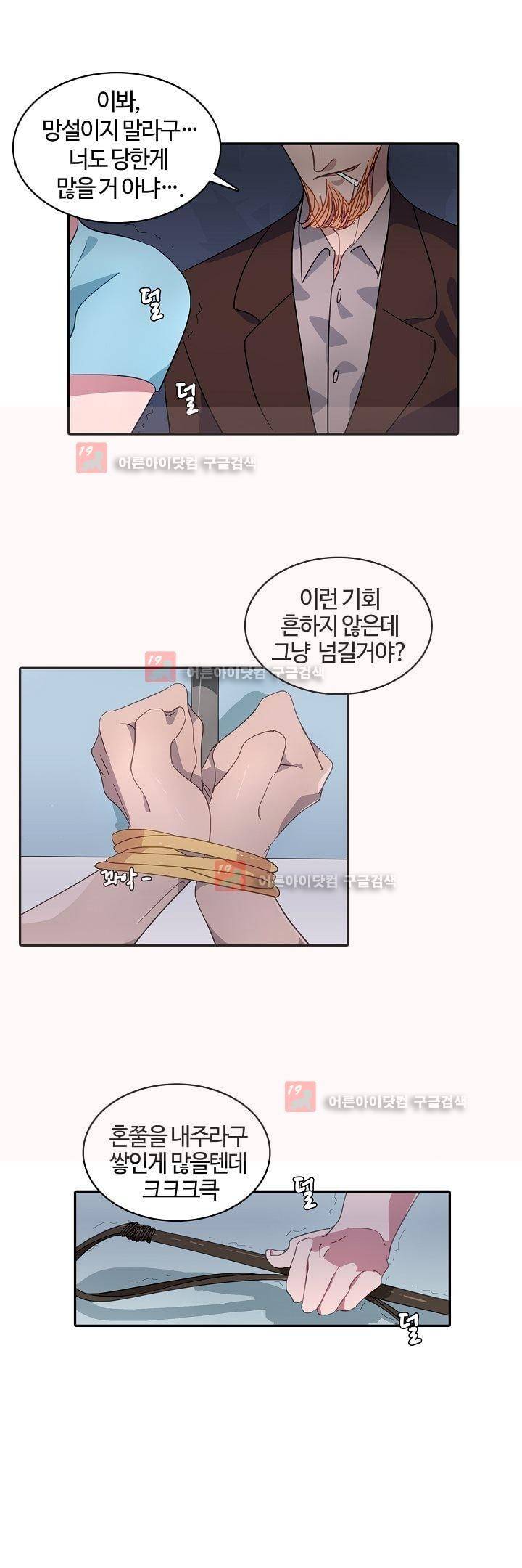 비누줍기 9화 1