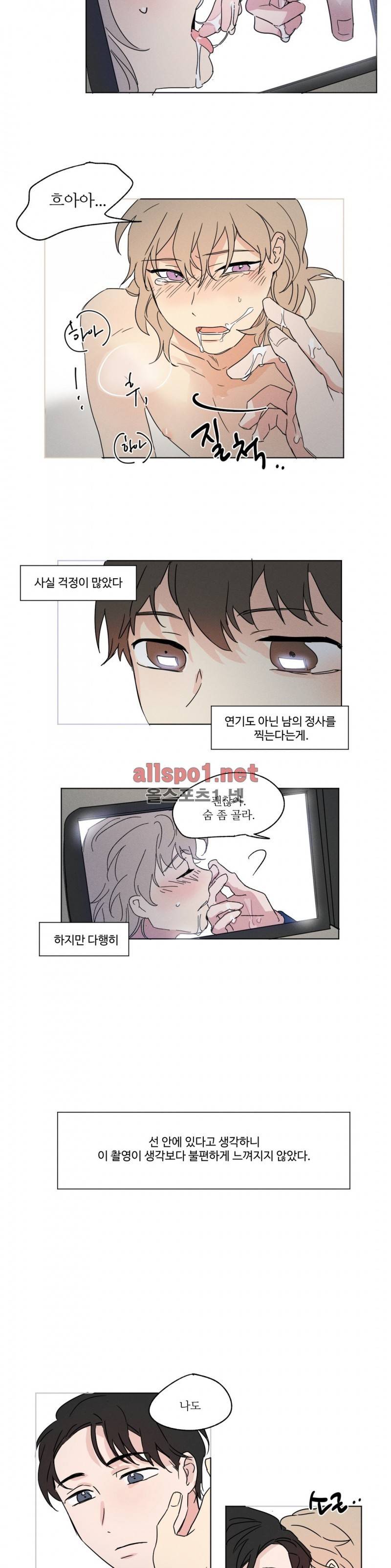 세 개의 점 5화 3