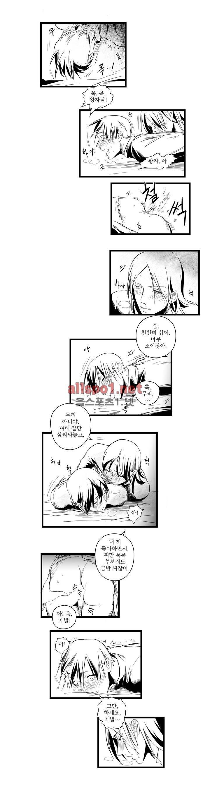 마녀의 발자국 7화 2