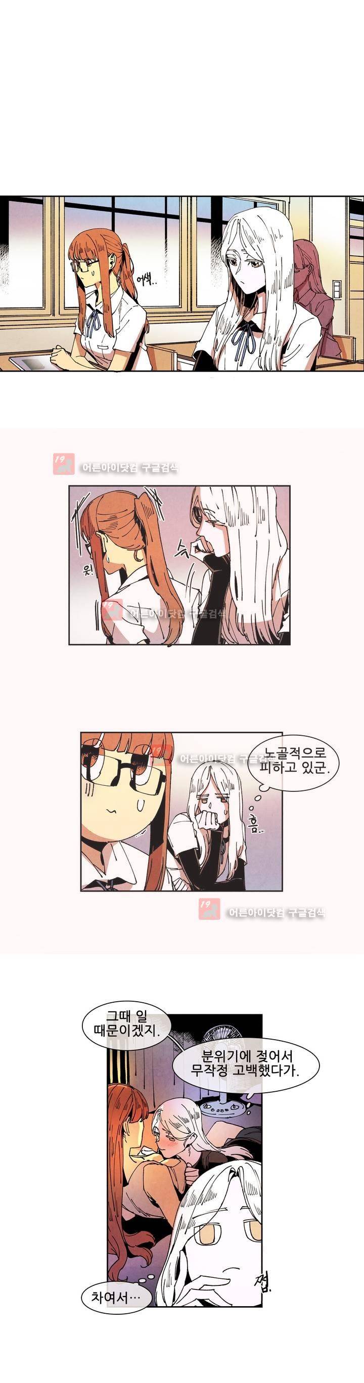 하얀천사에게 날개는 없다 61화 1