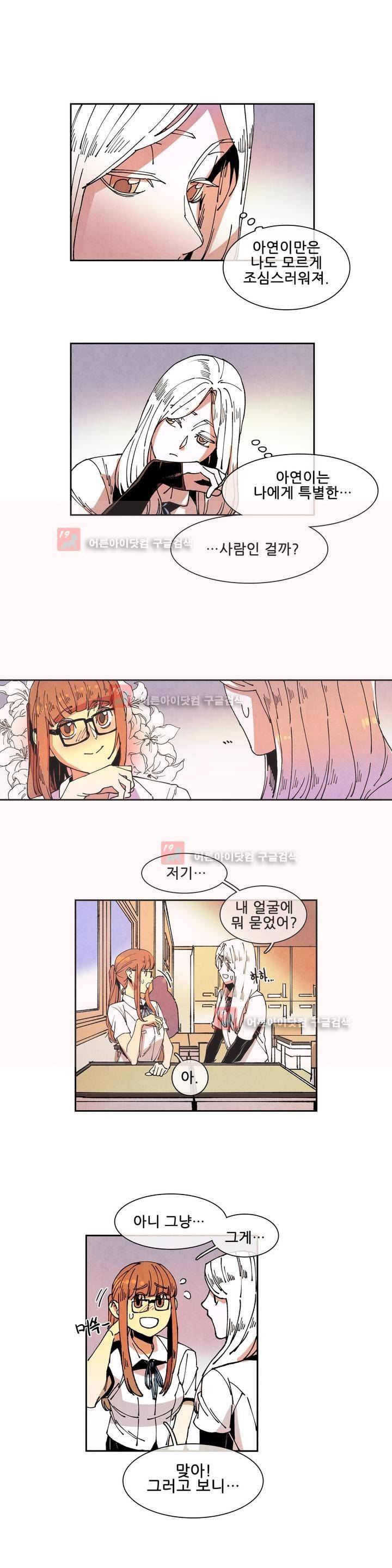 하얀천사에게 날개는 없다 61화 3