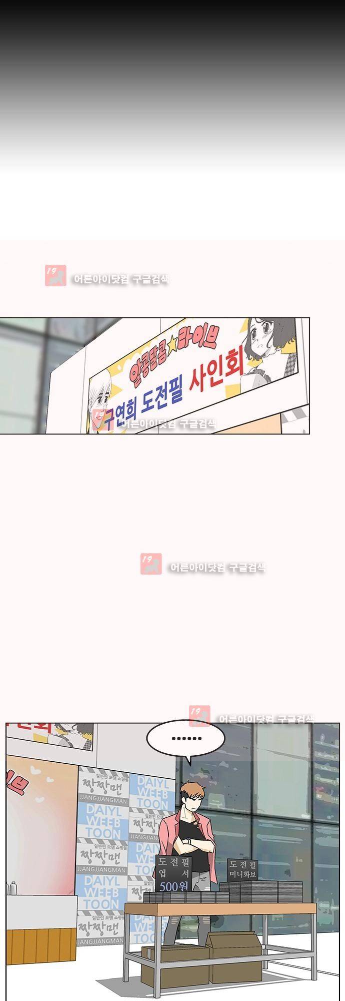 헤어져도 될까요? 5화 17
