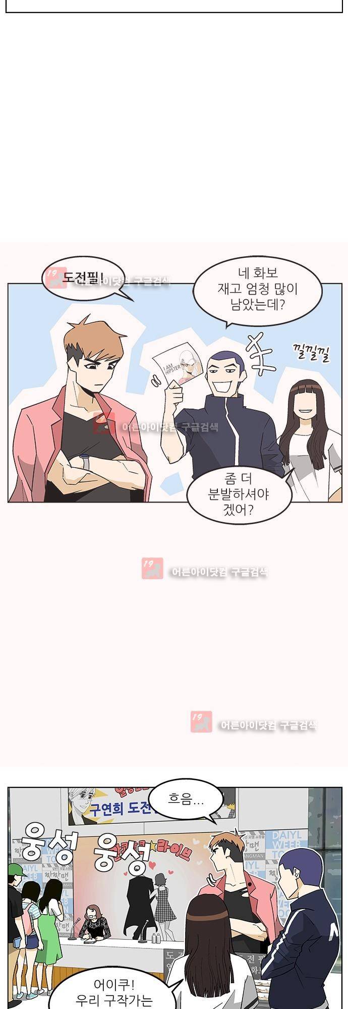 헤어져도 될까요? 5화 18