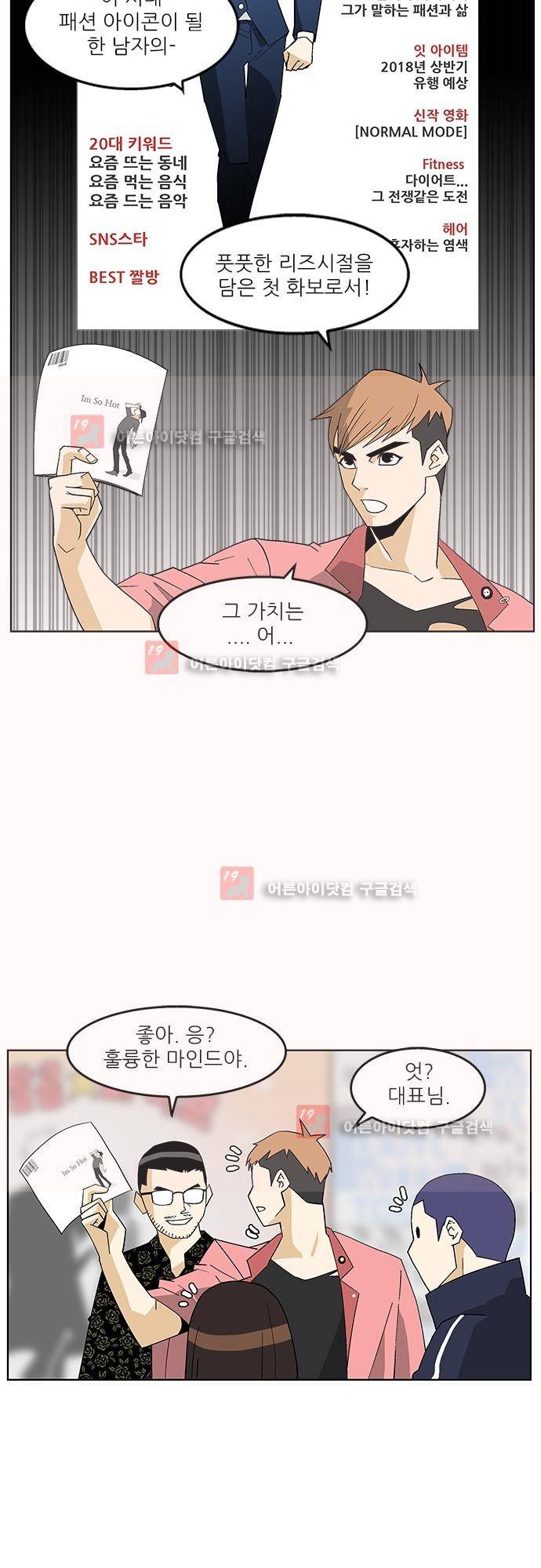 헤어져도 될까요? 5화 21