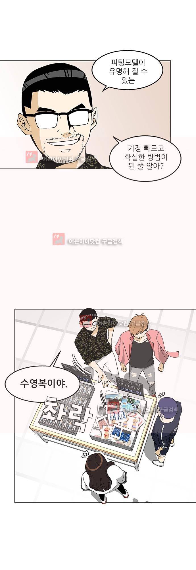 헤어져도 될까요? 5화 22