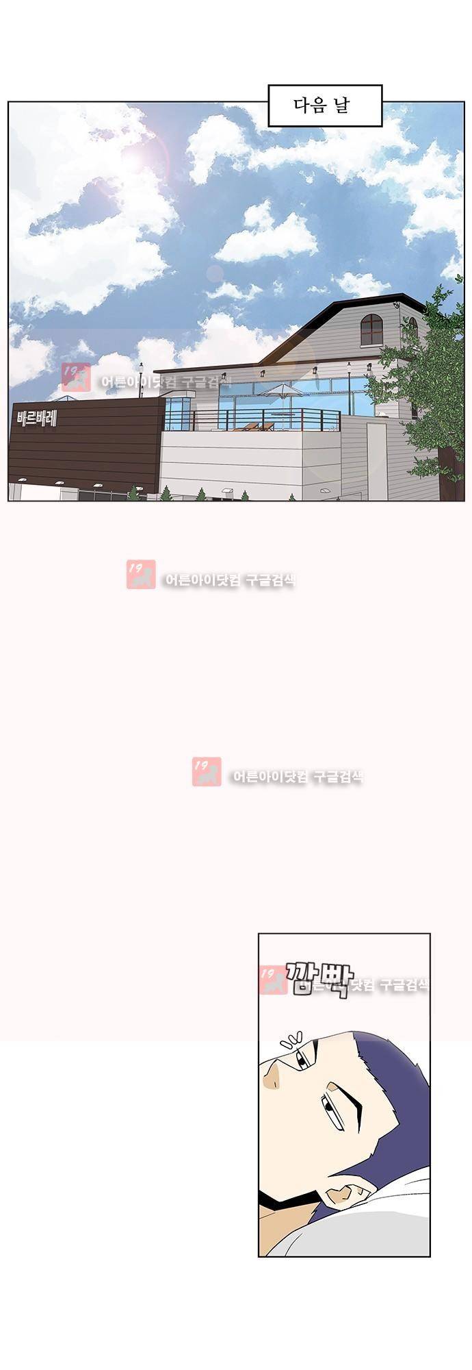 헤어져도 될까요? 14화 10