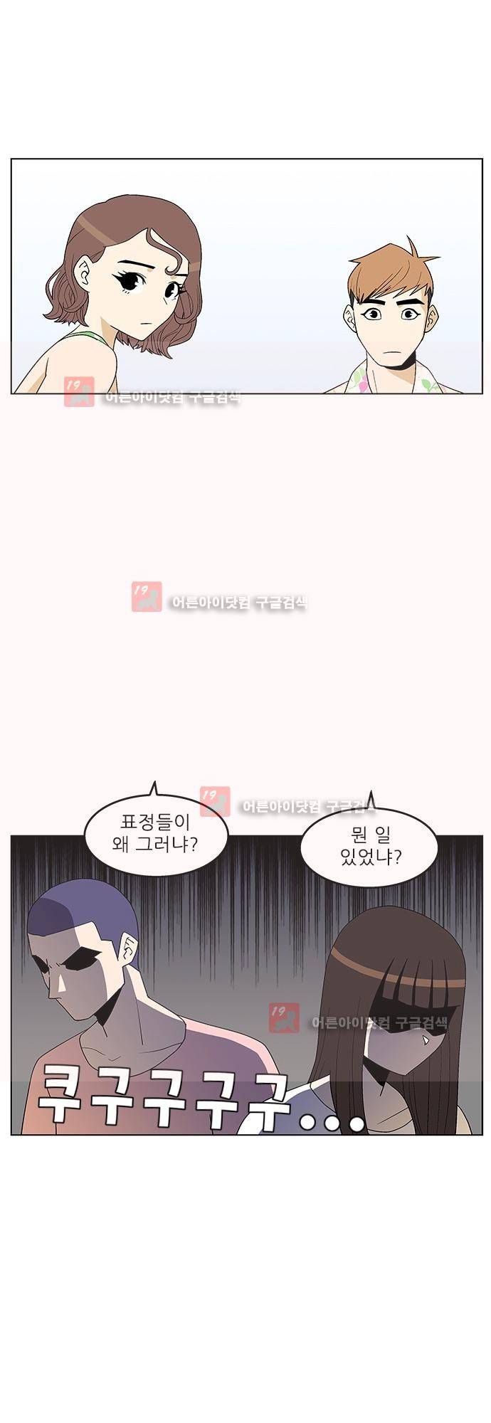 헤어져도 될까요? 14화 17