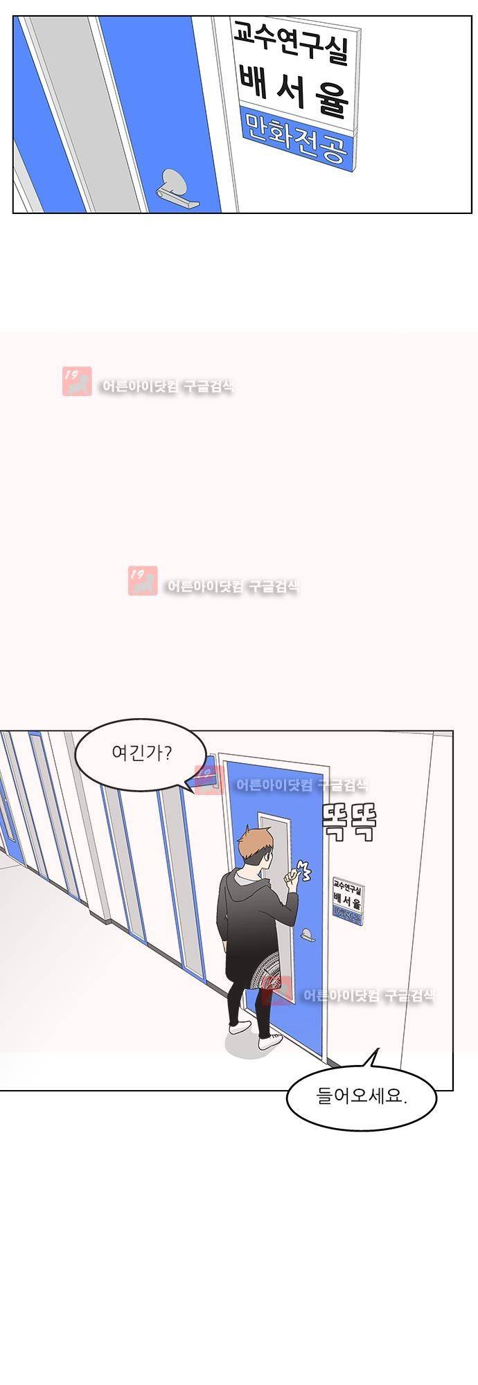 헤어져도 될까요? 14화 31