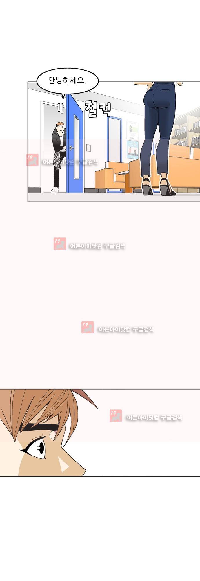 헤어져도 될까요? 14화 32