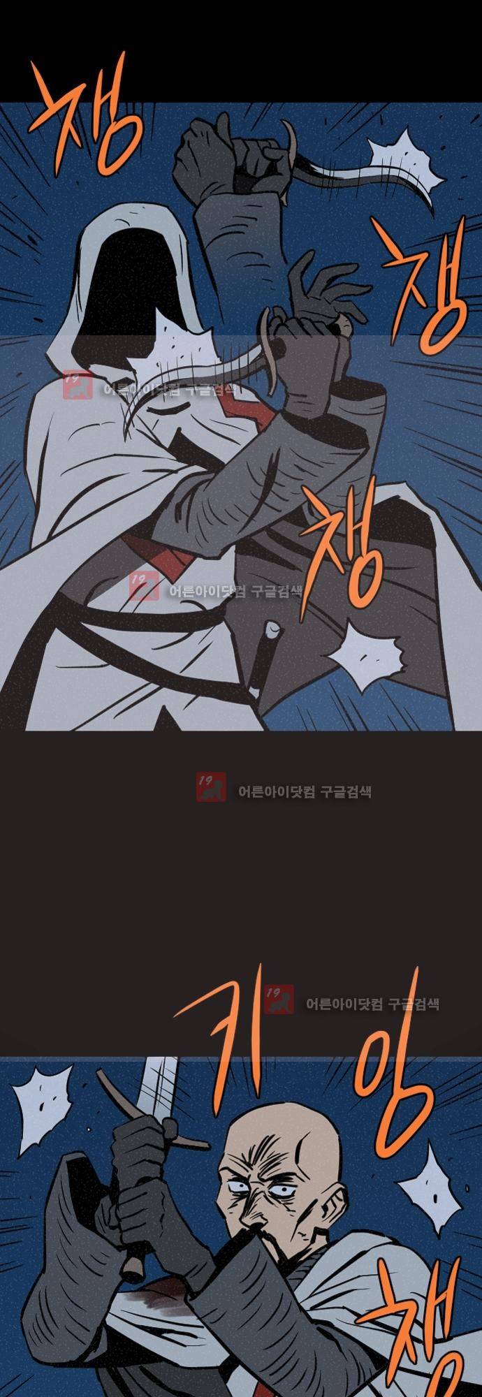 Witch Hunt (위치헌트) 47화 1