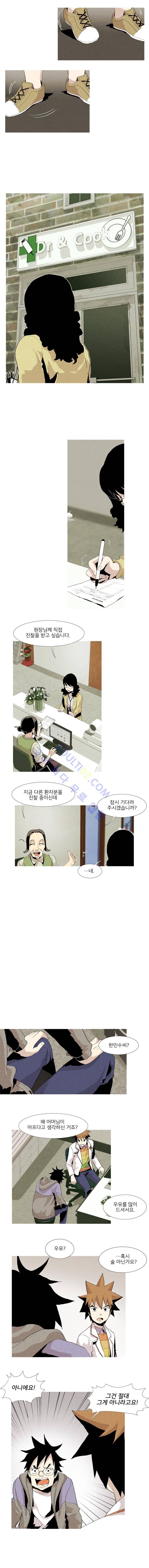 동네의사 닥터쿡 13화 2