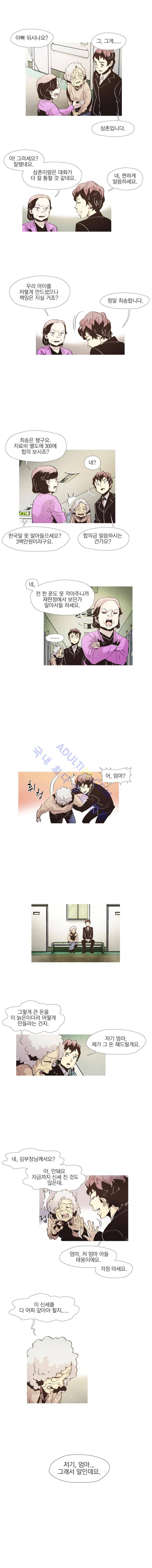 동네의사 닥터쿡 33화 2