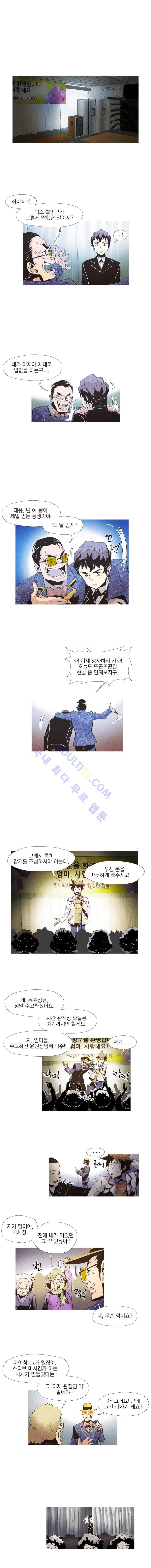 동네의사 닥터쿡 33화 3