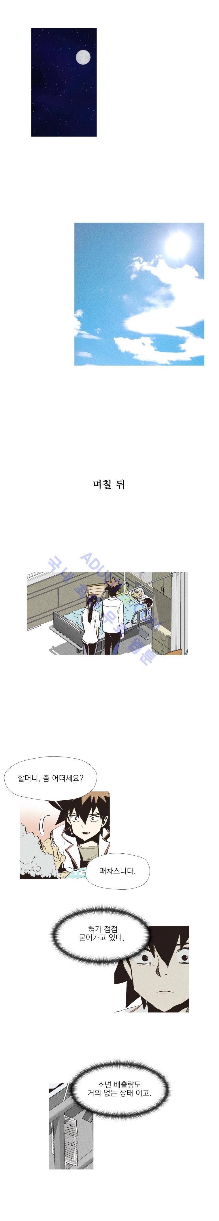 동네의사 닥터쿡 41화 (최종화) 3