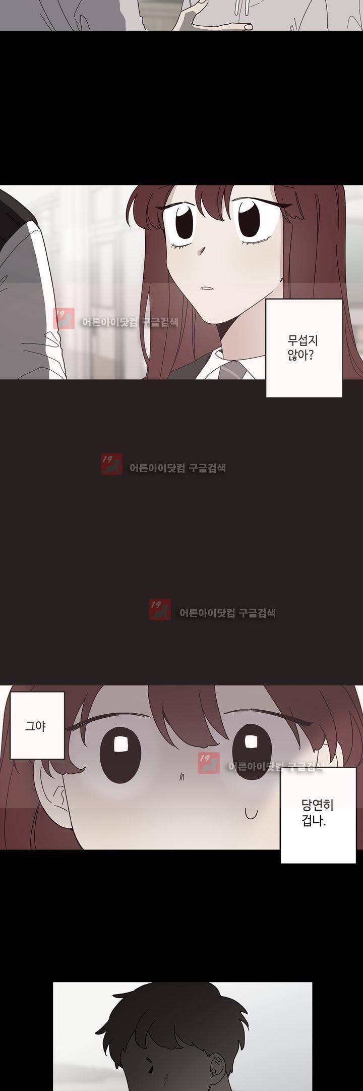 최강, 햇살처럼 23화 3