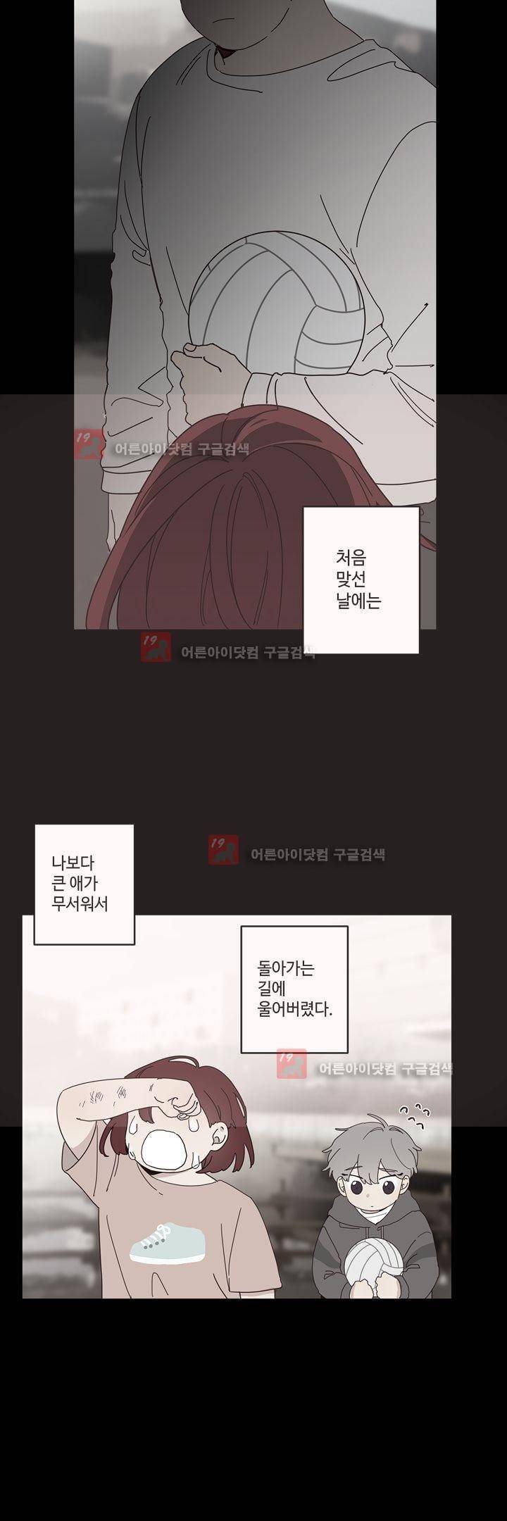 최강, 햇살처럼 23화 4