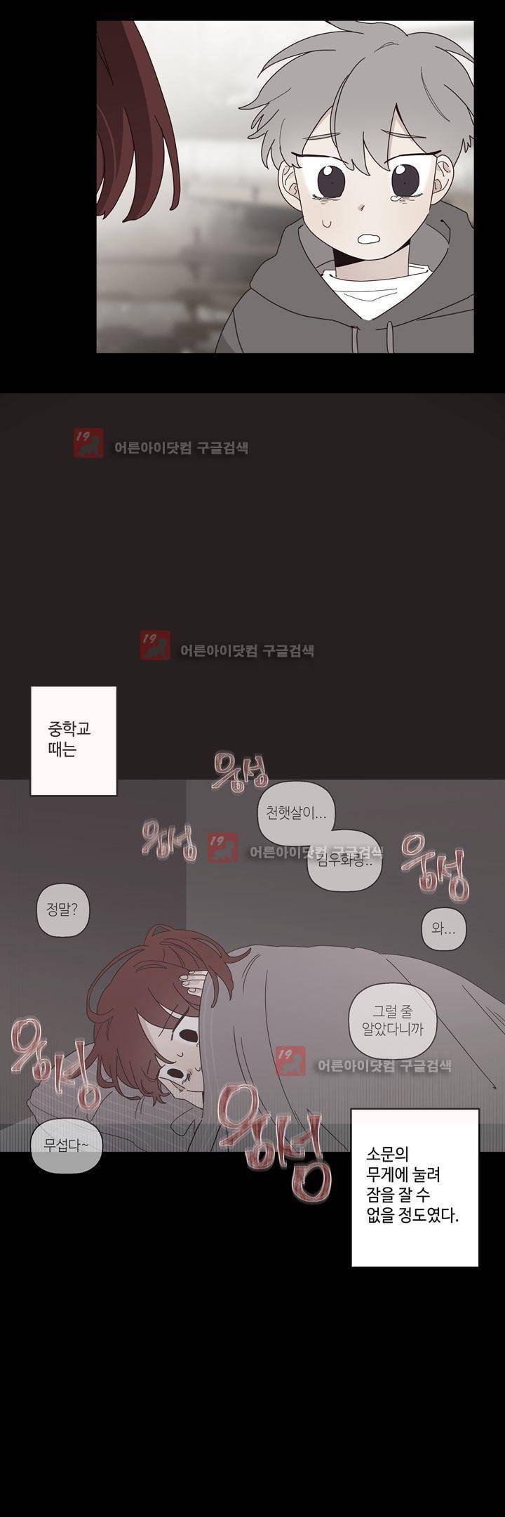 최강, 햇살처럼 23화 5