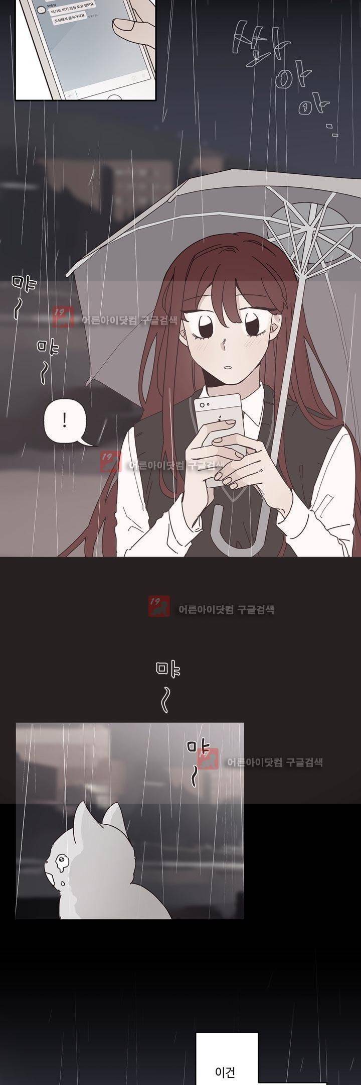 최강, 햇살처럼 23화 7