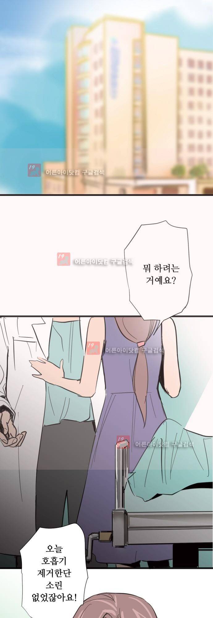 귀신아 어디가니? 66화 - 기이한 사건66 [돌아온 거 환영해요!] 4